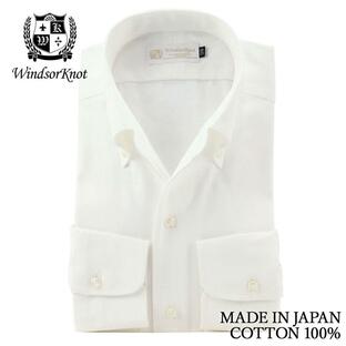 ワイシャツ ウィンザーノット イタリアンカラー シャツ ボタンダウン ワンピースカラー ホワイト 白 オックス 日本製 綿100% | 父の日 ギフトの画像
