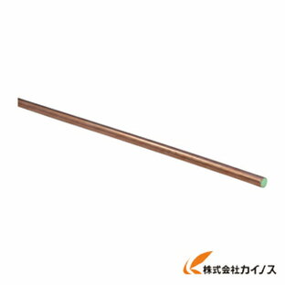 光 銅丸棒 995×8丸mm CM995-8 CM9958 【最安値挑戦 通販 おすすめ 人気 価格 安い おしゃれ 】の画像