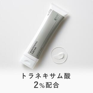 基礎化粧品研究所 KISO トラネキサム酸 2%配合 ホワイトニング クリーム 150gの画像