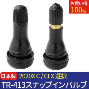 【日本製】スナップインバルブ 太平洋工業株式会社 TR-413 2020X C TR-413 CL選択 100個(袋)セット チューブレスタイヤ用 ゴムバルブの画像