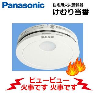 在庫あり Panasonic パナソニック 住宅用火災警報器 SHK-48455 けむり当番 薄型 煙式 電池式 かんたん取り付け 電池寿命約10年 SHK48455 けむり式の画像