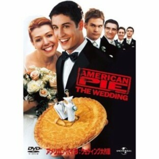 DVD/洋画/アメリカン・パイ3:ウエディング大作戦 (初回生産限定版)の画像