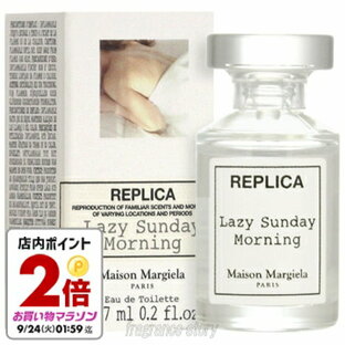 Maison Margiela レプリカ EDT レイジー サンデー モーニングの画像