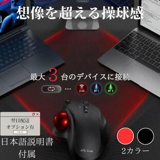 マウス Bluetooth トラックボール ワイヤレスマウス マウス 無線 充電式 2.4GHz ダブルモード 瞬時接続 親指 高品質 日本語説明書の画像