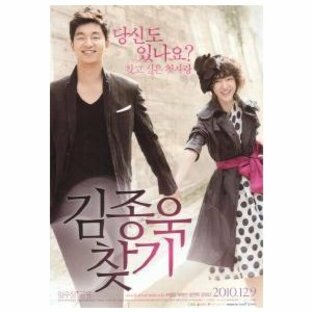 韓国版 映画チラシ／あなたの初恋探します /コン・ユ（A4版）A 手をつなぐ2人 の画像