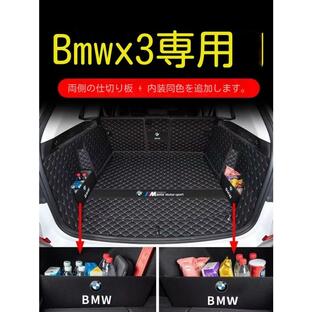 BMW X1/X3 G01 用 車のトランクマット カーゴマット ラゲッジマット 防水 トランクトレイ 7ピース 4色選択の画像