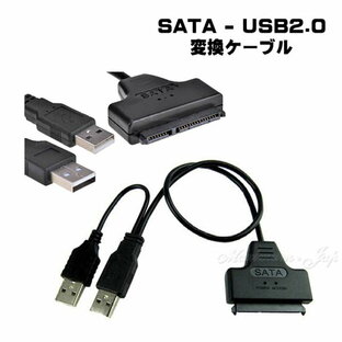 SATA - USB 2.0 変換 ケーブル ポイント消化の画像