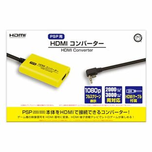 【コロンバスサークル】(PSP用)HDMIコンバーター - PSP2000/3000対応の画像