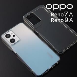 OPPO Reno7 A ケース Reno9 A オッポ TPU クリアケース TPUケース スマホケース 韓国 透明ケース アレンジ 写真 挟む 携帯カバー 携帯ケースの画像