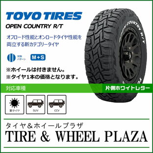 TOYO TIRES OPEN COUNTRY R/T 185/85R16 105/103N LTの画像