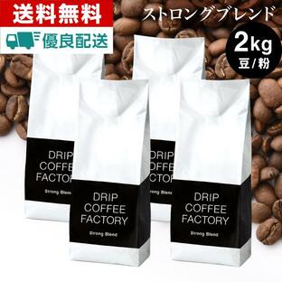 タカムラ ドリップコーヒーファクトリー ストロングブレンド 豆のまま 500gの画像