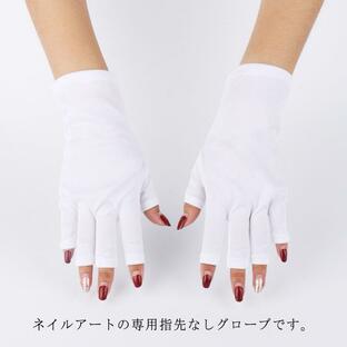 ネイル グローブ 手袋 UVカット 手の甲 保護 指先なし ネイルツール 指先カット 紫外線 UV 対策 腕カバー 乾燥防止 スキンケア ハンドケアの画像