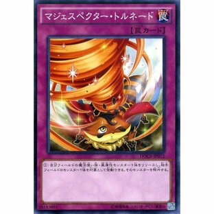 遊戯王カード マジェスペクター・トルネード / ディメンション・オブ・カオス(DOCS) / シングルカードの画像