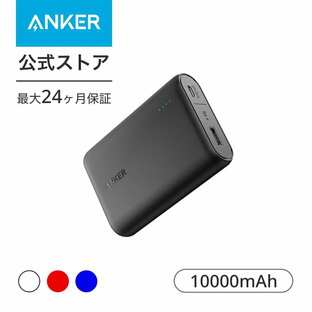 アンカー・ジャパン PowerCore 10000 A12630の画像