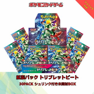 ポケットモンスター ポケモンカードゲーム スカーレット&バイオレット 強化拡張パック トリプレットビート BOXの画像