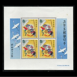 ■日本切手 1968年(昭和43年) 申年 / 年賀 / のぼりざる(宮崎玩具) / お年玉シートの画像