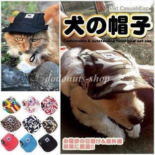 犬 帽子 猫 キャップ ペット 服 犬の帽子の画像