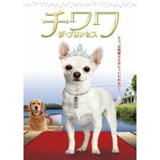 チワワ・ザ・プリンセス 日本語吹替版 [DVD]の画像