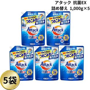 花王 アタック 抗菌EX 詰め替え 1000g 5袋 業務用 超特大 大容量 液体洗剤の画像