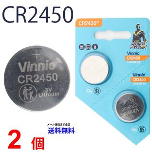 VINNIC CR2450 ×2個 CR2450 ヴィニック CR2450 乾電池 ボタン電池 リチウム ボタン電池 2個 対応 送料無料 CR2450の画像