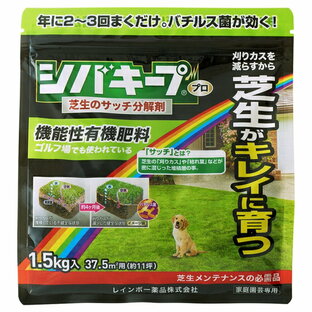 レインボー薬品 シバキープProサッチ分解剤 1.5kg 芝生 肥料 [4903471100575]の画像