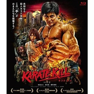 KARATE KILL/カラテ・キル 【デラックス版】 ［Blu-ray Disc+DVD+CD］ Blu-ray Discの画像