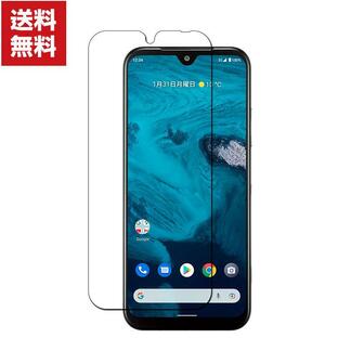 京セラ KYOCERA Android One S9 KC-S304 スマートフォン ガラスフィルム 強化ガラス 液晶保護 HD Temの画像