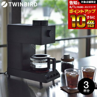 ツインバード 全自動コーヒーメーカー 3杯用 CM-D457Bの画像