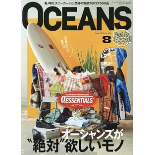 OCEANS（オーシャンズ）「オーシャンズが“絶対”欲しいモノ」2023年8月号 [雑誌]の画像