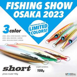 UROCO ウロコジグショート 2023限定カラー 150g【メール便可】の画像