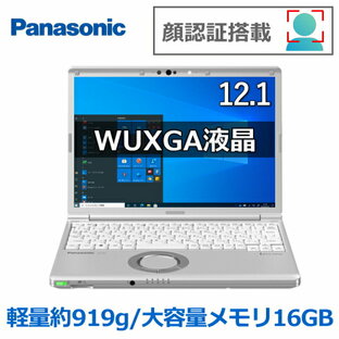 【大容量メモリ16GB/顔認証/Wi-Fi6】Panasonic Let's note ノートパソコン 本体 Win10 Pro（Win11ダウングレードモデル） 12.1型 WUXGA Core i5 16GB SSD 256GB Webカメラ CF-SV1RDLKS パナソニック レッツノート CFSV1RDLKS ノートPC 軽量 モバイルPC CF-SV1の画像