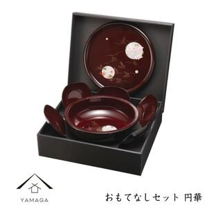 おもてなしセット 信貴 円華 お盆 菓子鉢 茶托 記念品 紀州漆器 日本製 国産 ギフト プレゼントの画像