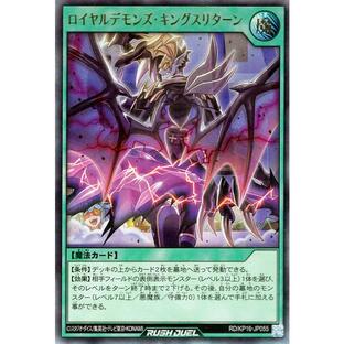 遊戯王ラッシュデュエル ロイヤルデモンズ・キングスリターン(ウルトラレア) 超越のトランザム（KP16） 通常魔法の画像