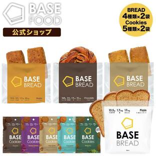 BASE BREAD ベースブレッド 各2袋 (ミニ食パン チョコレート メープル シナモン) クッキー各2袋 (ココナッツ 他) 糖質制限の画像