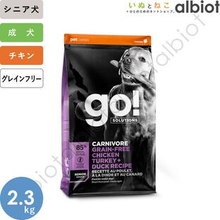 GO! ソリューションズ カーニボア シニア チキンターキー＋ダック 2.3kg シニア犬用 ドッグフードの画像