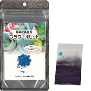 フラワーパレット 切り花染色剤 自由研究 フラワーアレンジメント プレゼント (ブルー)の画像