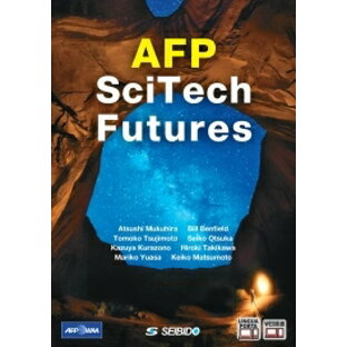 AFP SciTech Futures ／ AFピアノで学ぶ世界の科学 ／ (株)成美堂の画像
