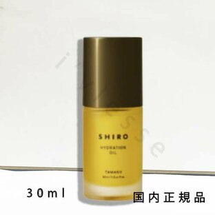 国内正規品 SHIRO  シロ オイルコレクション タマヌオイル 30mL 箱なしの画像