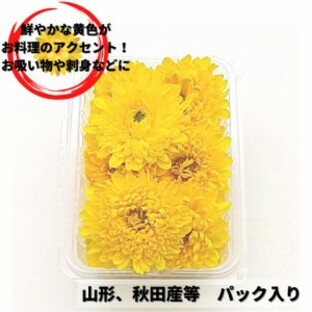 食用菊の画像