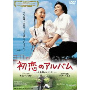 初恋のアルバム ~人魚姫のいた島~ DVDの画像
