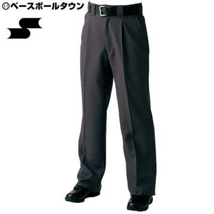 SSK 野球 審判用スラックス 3シーズン厚手タイプ チャコール UPW036-92 審判用品 パンツ ズボンの画像