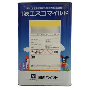 1液エスコマイルド 各色 16Kg 関西ペイント 速乾1液弱溶剤型変性エポキシさび止め塗料の画像