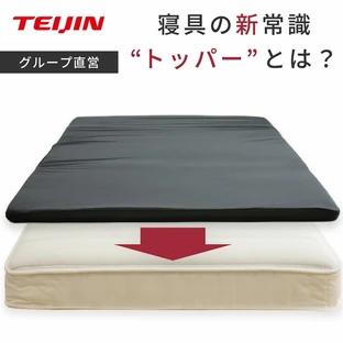 マットレストッパーの商品一覧 - Yahoo!検索