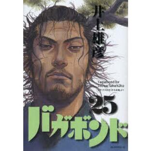 講談社 バガボンド 井上雄彦の画像