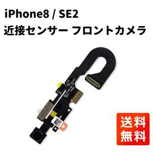 iPhone8 / SE2 近接センサー フロントカメラ フレックス ケーブル 修理 部品 パーツの画像