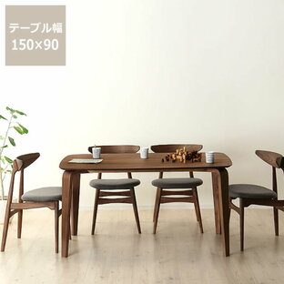 落ち着いた雰囲気の木製ダイニングテーブル5点セット(150cmテーブル+チェア4脚)ダイニング テーブルの画像