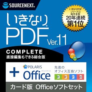 ソースネクスト ｜いきなりPDF Ver.11 COMPLETE ＋ Polaris Office｜ PDF作成・編集・変換ソフト ＋ オフィスソフト ｜ Windows対応の画像