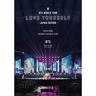 ユニバーサルミュージック DVD BTS WORLD TOUR LOVE YOURSELF ~JAPAN EDITION~の画像