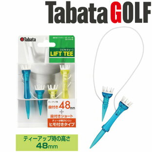 タバタ Tabata ゴルフ ティー 紐付き プラスチックティー 段付 リフトティー STツイン 40mm 入 GV1414の画像