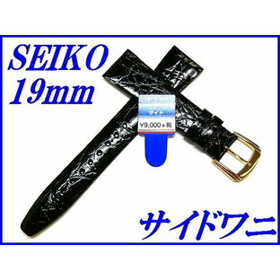 『SEIKO』バンド 19mm サイドワニ(切身)DA53 黒色【送料無料】の画像